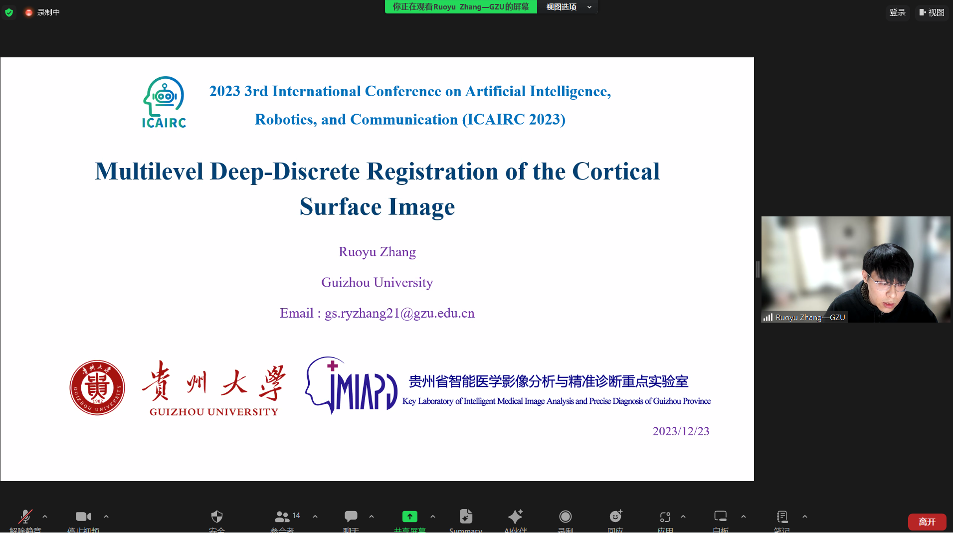 2023 3rd International Conference on Artificial Intelligence, Robotics, and Communication (ICAIRC 2023)